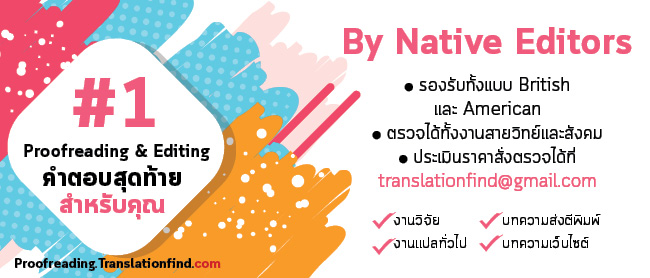 ตรวจแกรมม่า ตรวจแกรมมา รับตรวจสอบ Grammar ภาษาอังกฤษ